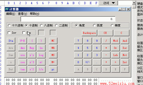 WinHex启动十六进制科学计算器界面
