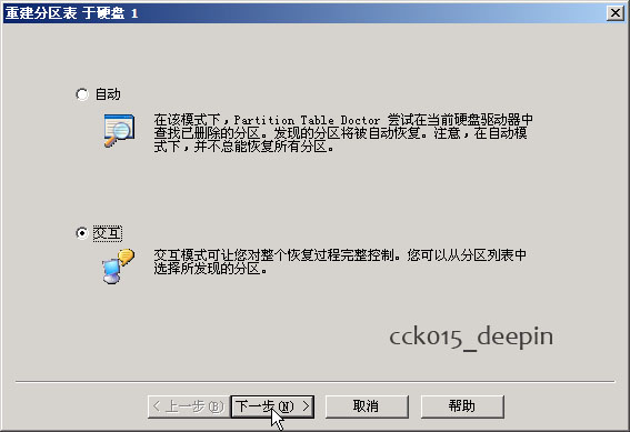 恢复误克隆
