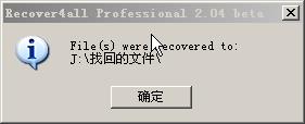恢复完成