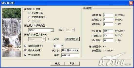 高级用户可以手动设置“详细参数”